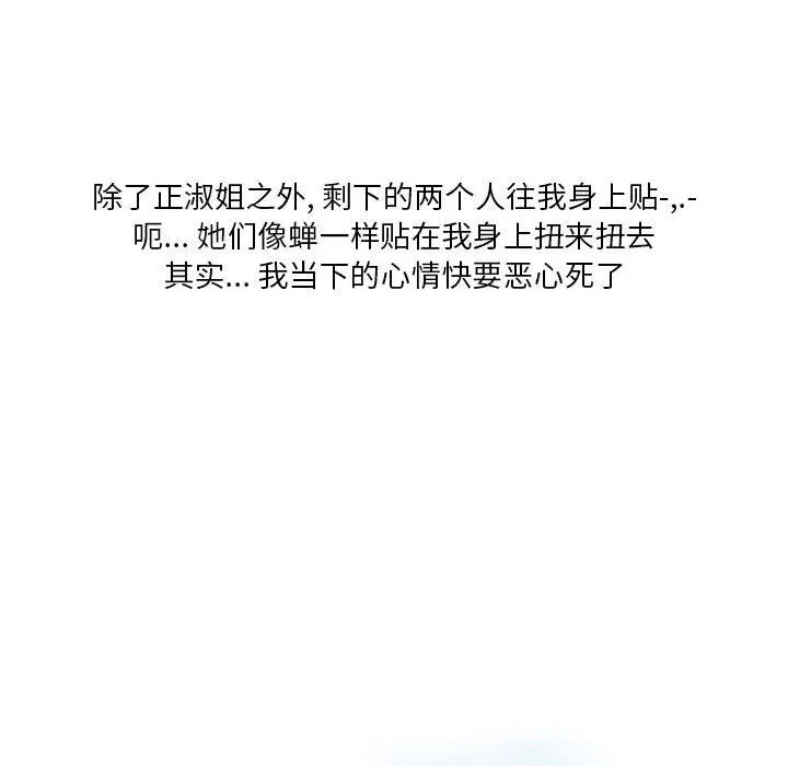 情事物语Original 第39话 第48页