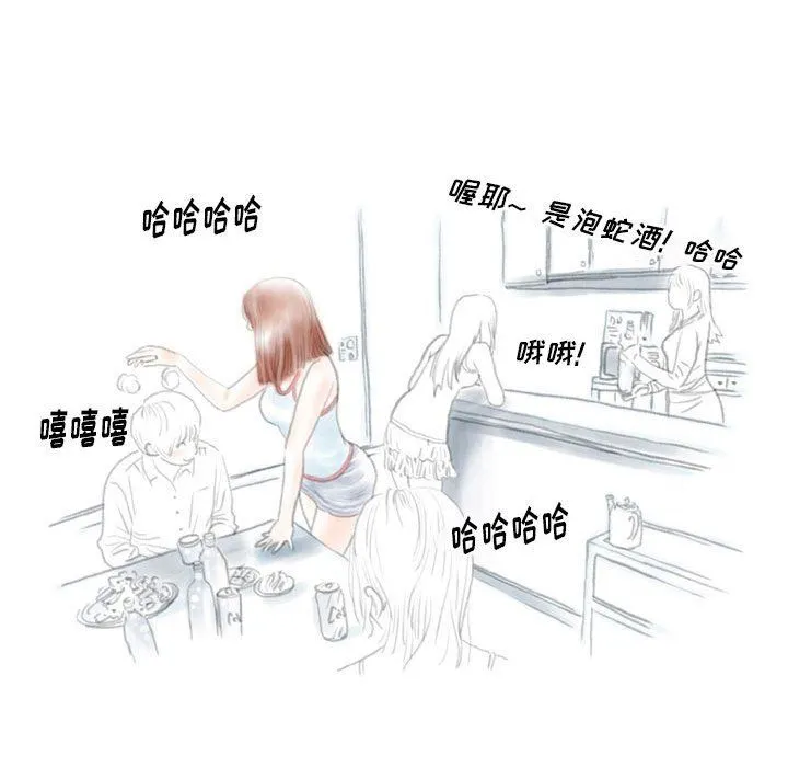 情事物语Original 第39话 第33页