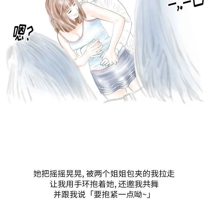 情事物语Original 第39话 第54页