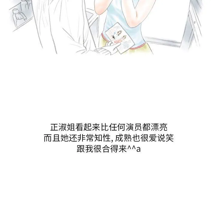 情事物语Original 第39话 第13页