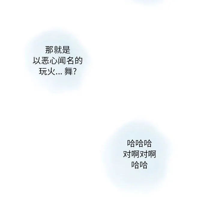 情事物语Original 第39话 第63页
