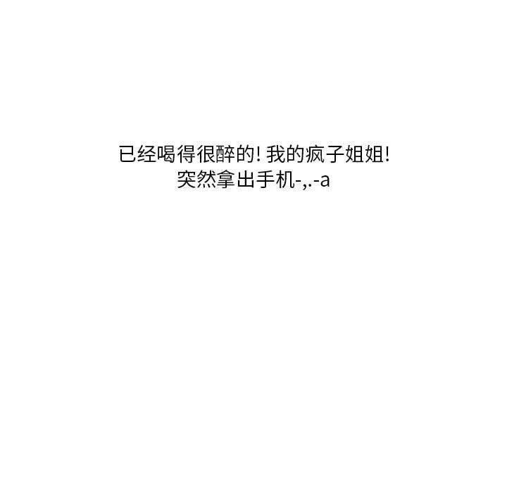 情事物语Original 第39话 第37页