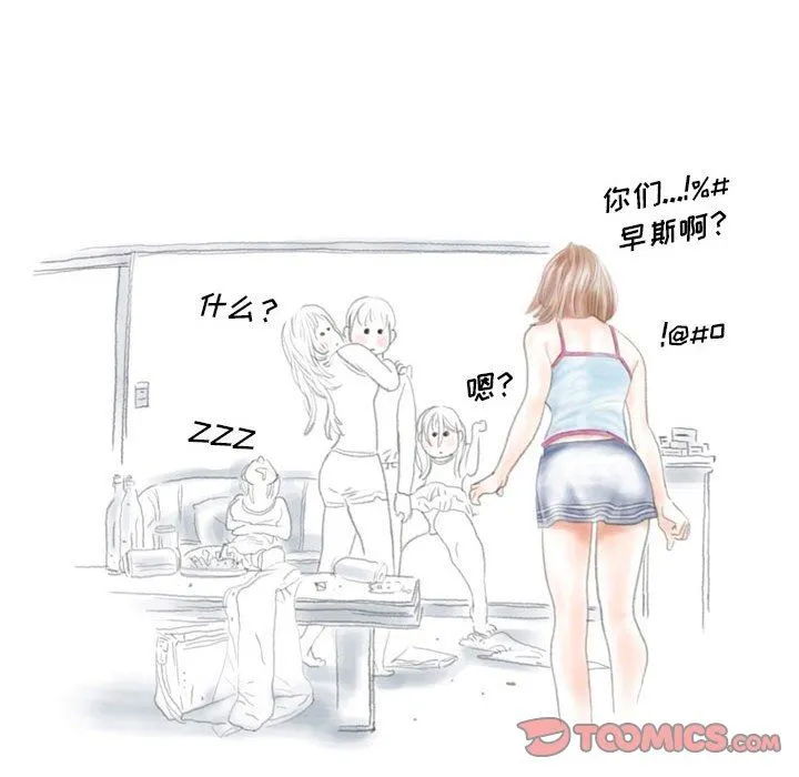 情事物语Original 第39话 第50页