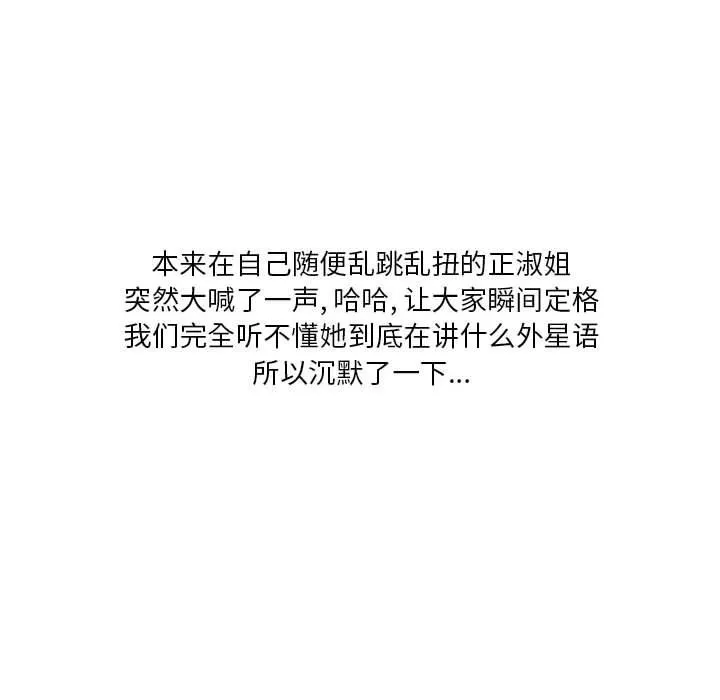 情事物语Original 第39话 第51页