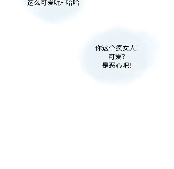 情事物语Original 第39话 第32页