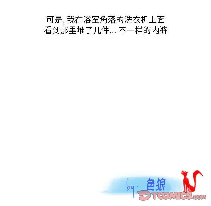 情事物语Original 第39话 第74页