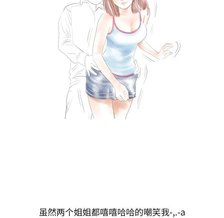 情事物语Original 第39话 第57页