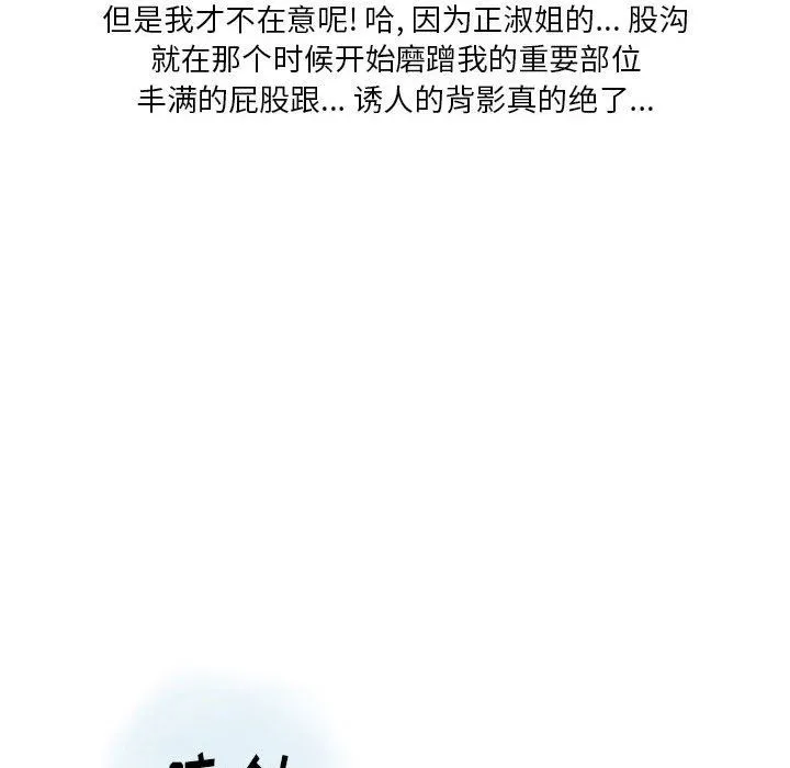 情事物语Original 第39话 第58页