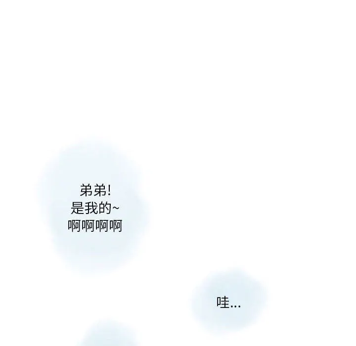 情事物语Original 第39话 第52页