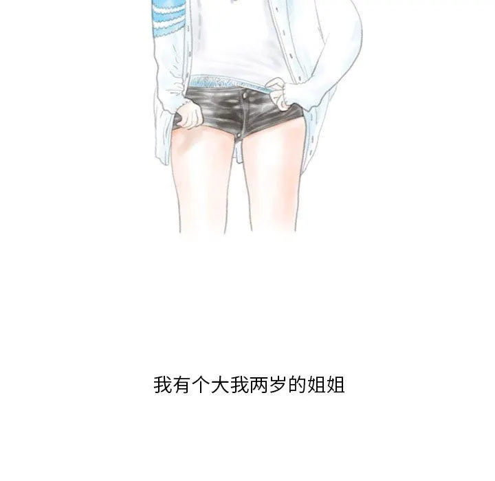 情事物语Original 第39话 第5页