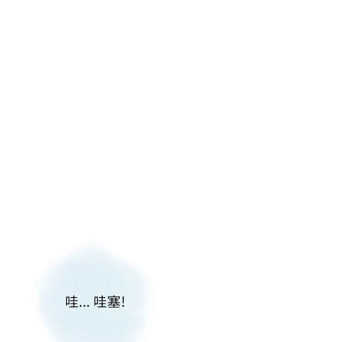 情事物语Original 第39话 第55页