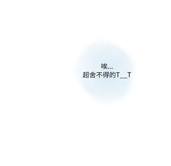 情事物语Original 第39话 第69页