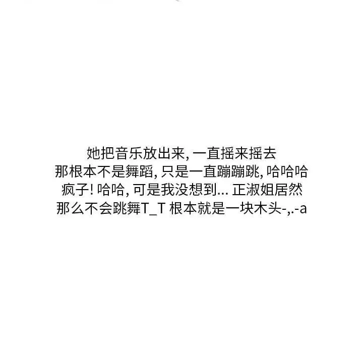 情事物语Original 第39话 第41页