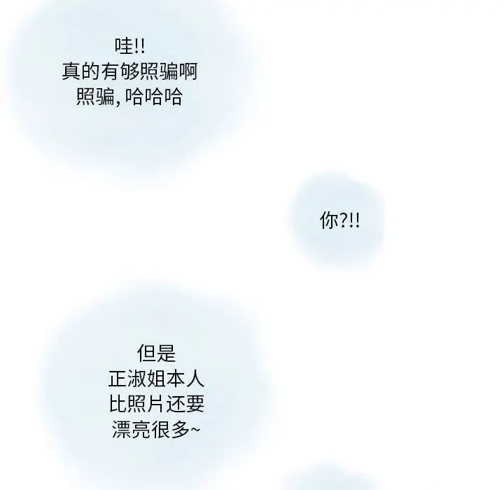 情事物语Original 第39话 第11页