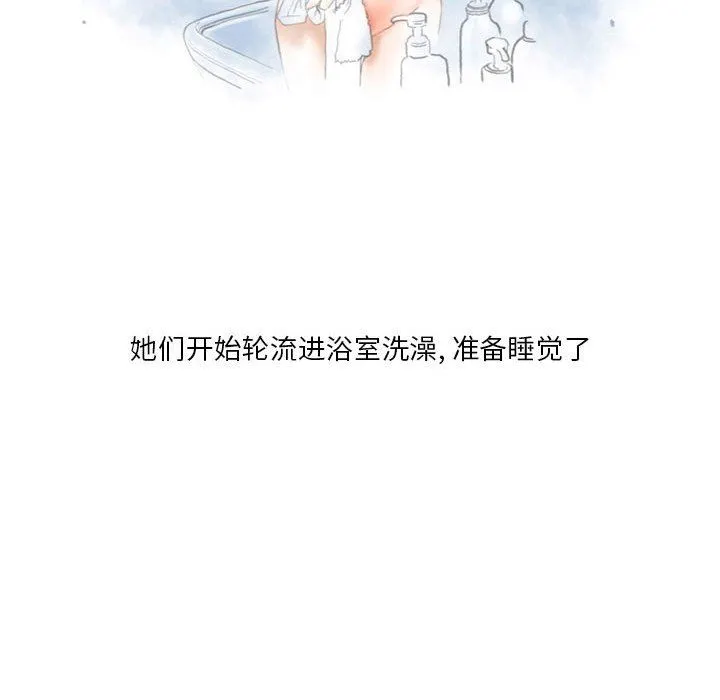 情事物语Original 第39话 第68页