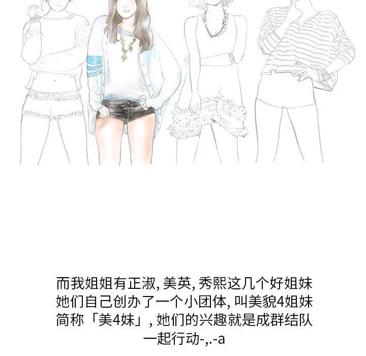 情事物语Original 第39话 第7页