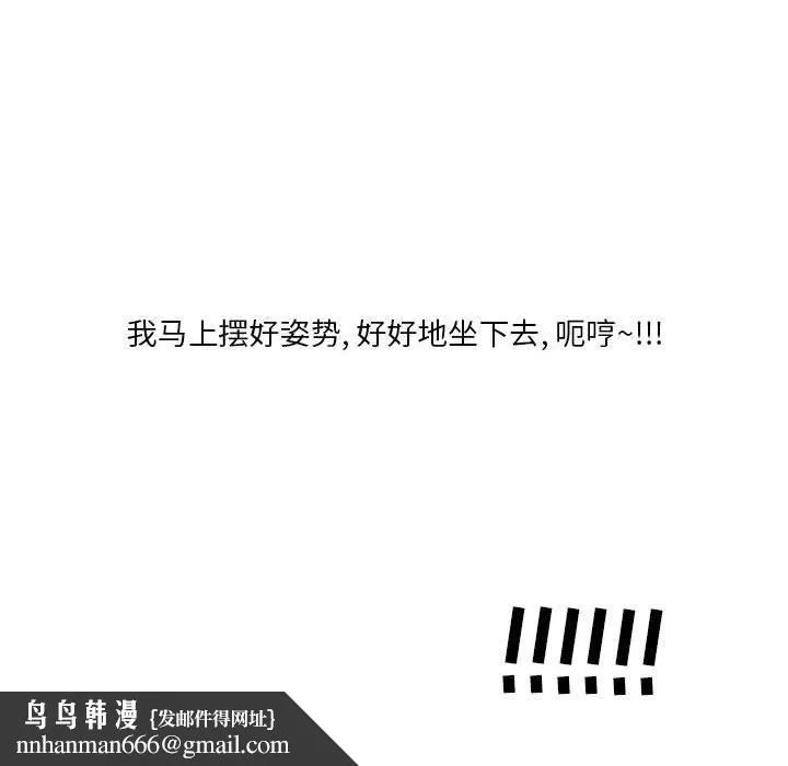 情事物语Original 第22话 第40页