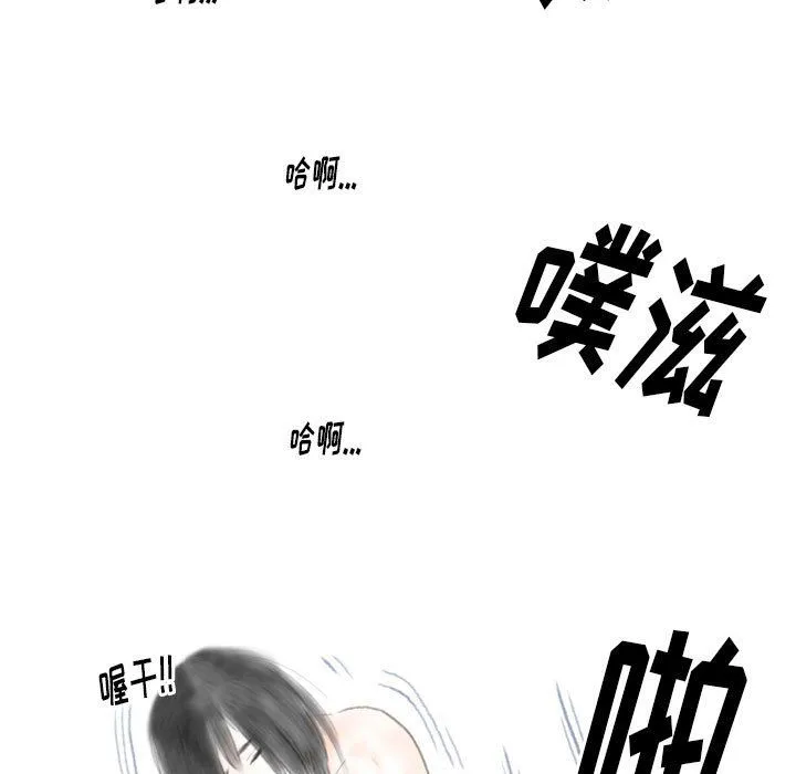 情事物语Original 第22话 第44页