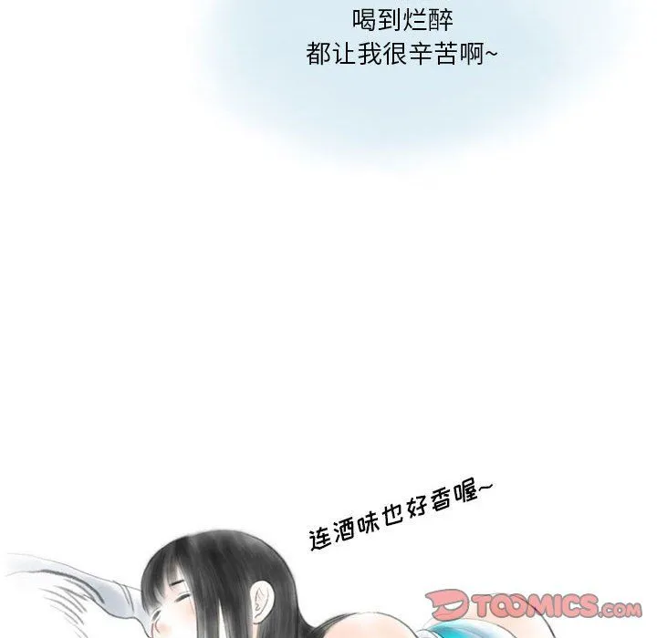 情事物语Original 第22话 第26页