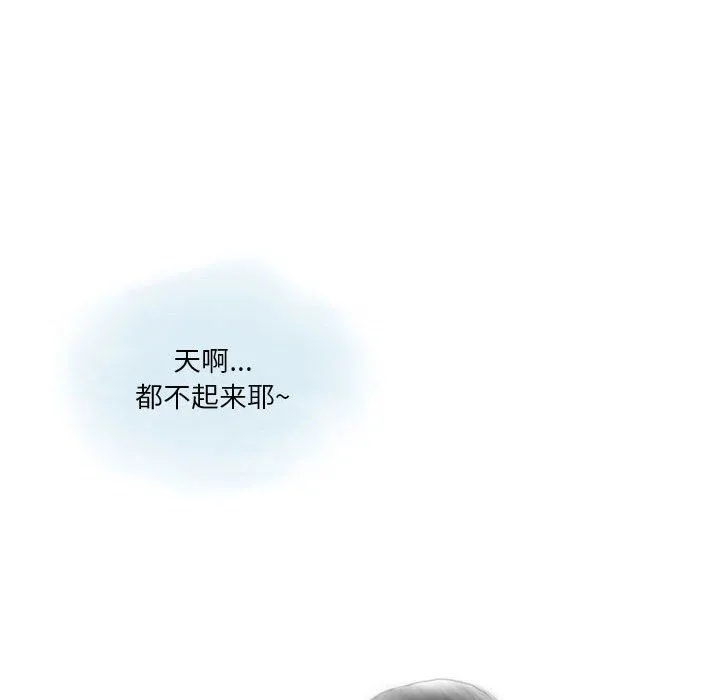 情事物语Original 第22话 第6页