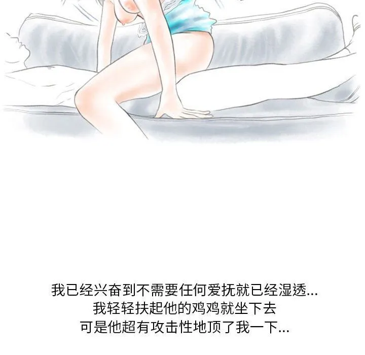 情事物语Original 第22话 第33页