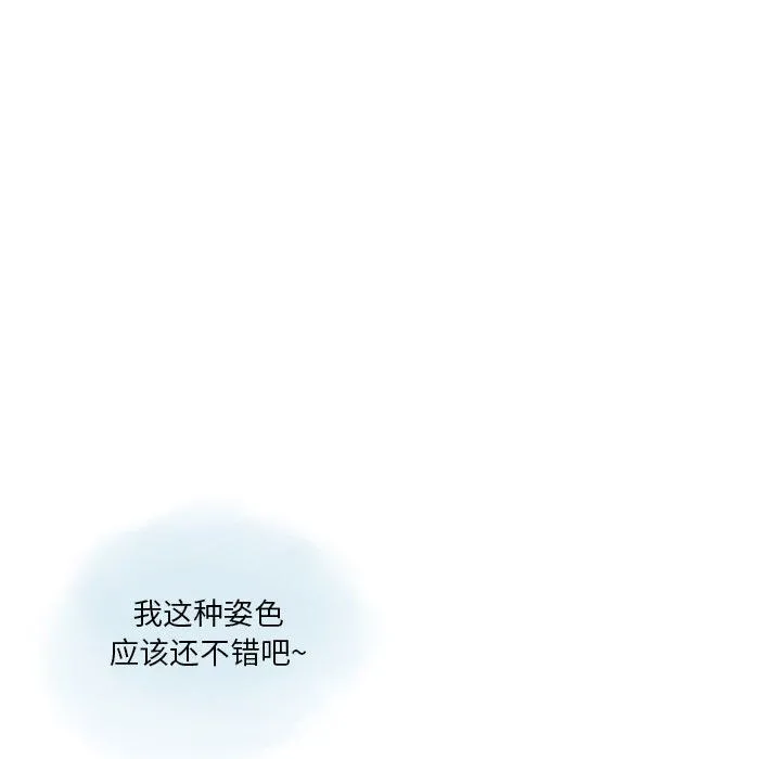 情事物语Original 第22话 第28页