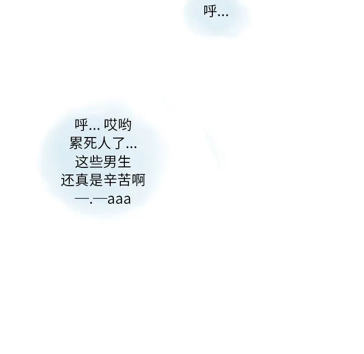 情事物语Original 第22话 第51页