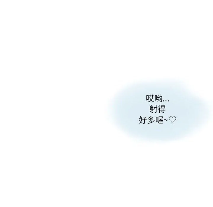情事物语Original 第22话 第69页