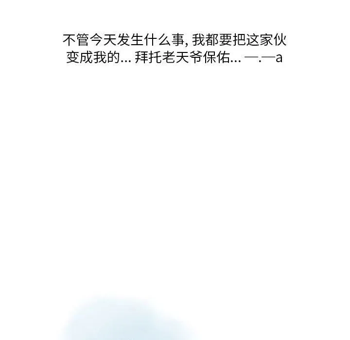 情事物语Original 第22话 第8页