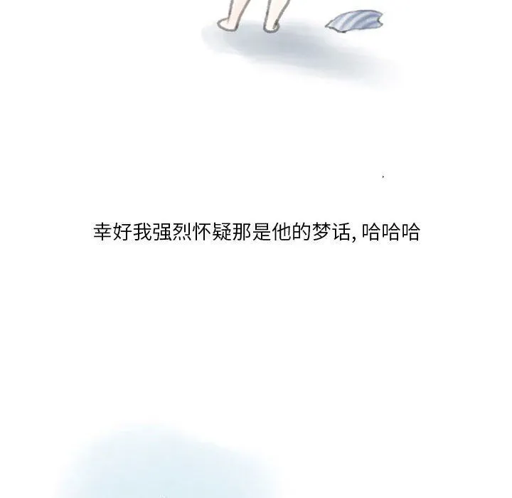 情事物语Original 第22话 第18页