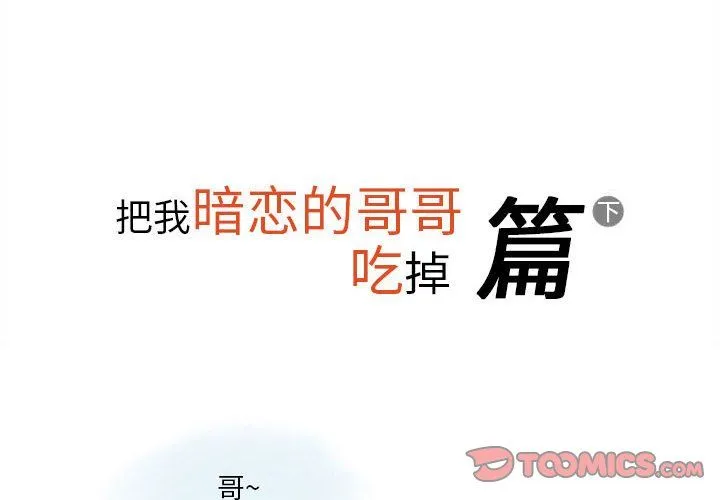 情事物语Original 第22话 第2页
