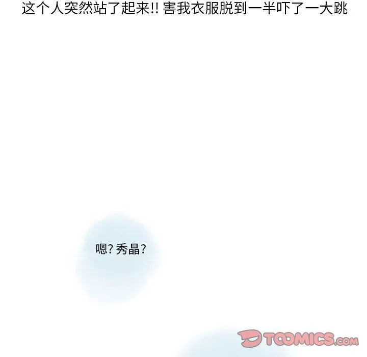 情事物语Original 第22话 第14页