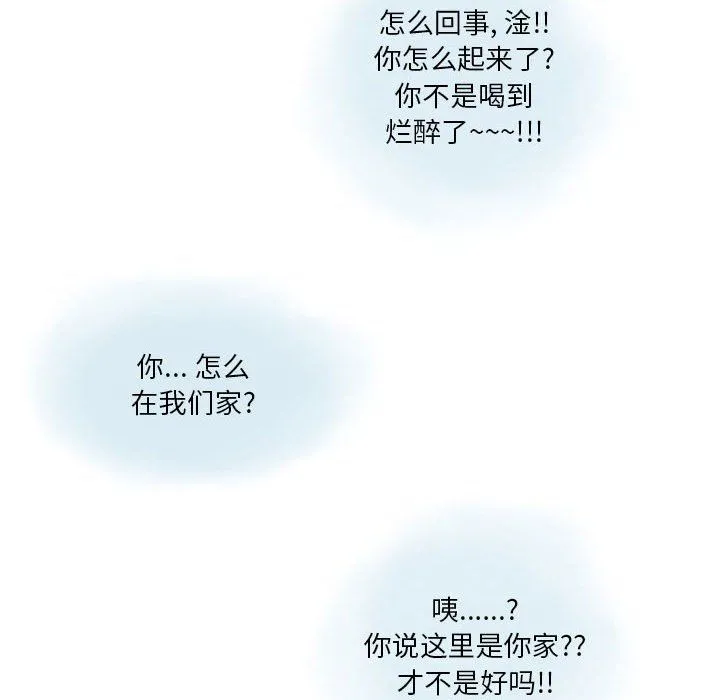 情事物语Original 第22话 第15页