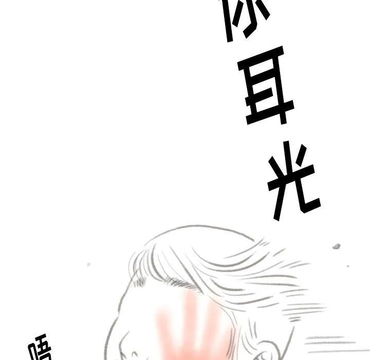 情事物语Original 第22话 第21页