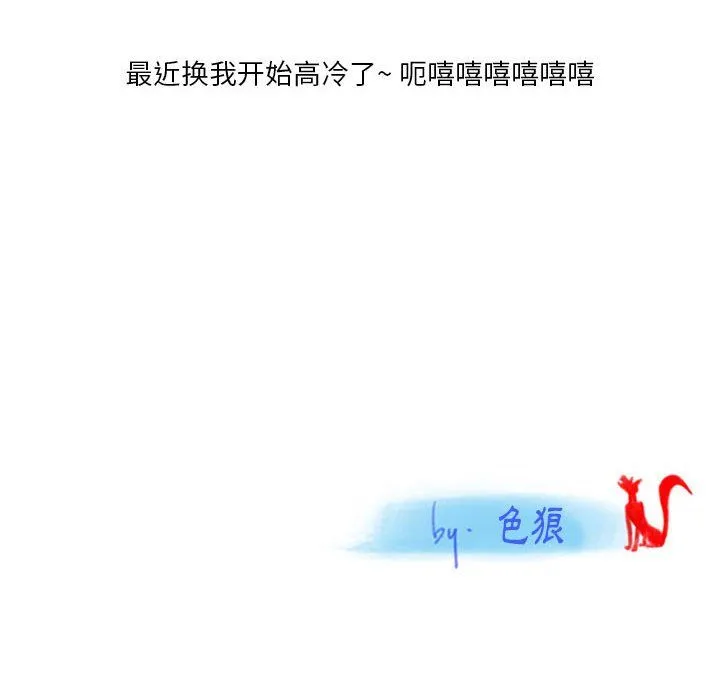 情事物语Original 第22话 第76页