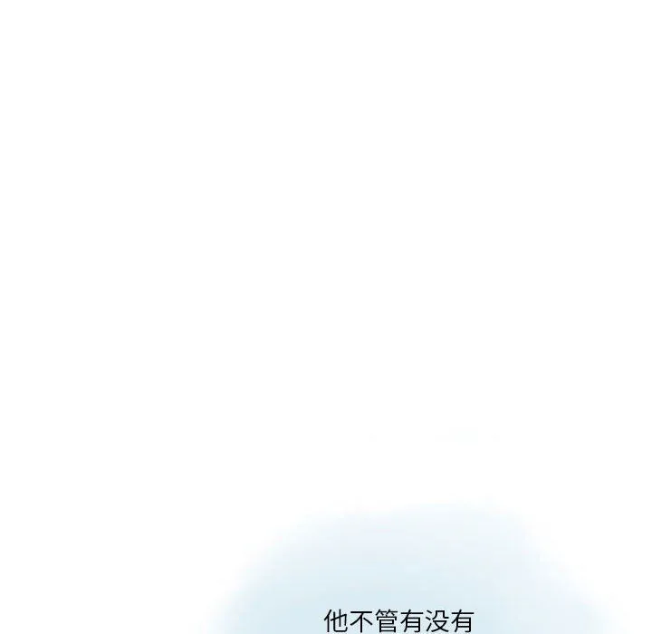 情事物语Original 第22话 第25页