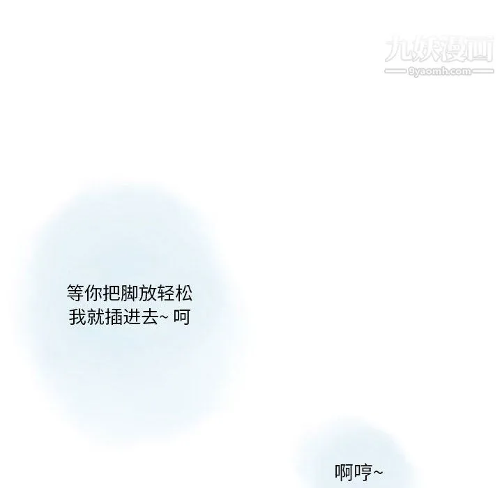 情事物语Original 第18话 第15页