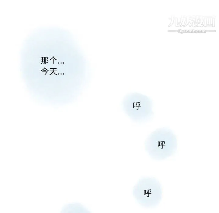 情事物语Original 第18话 第61页