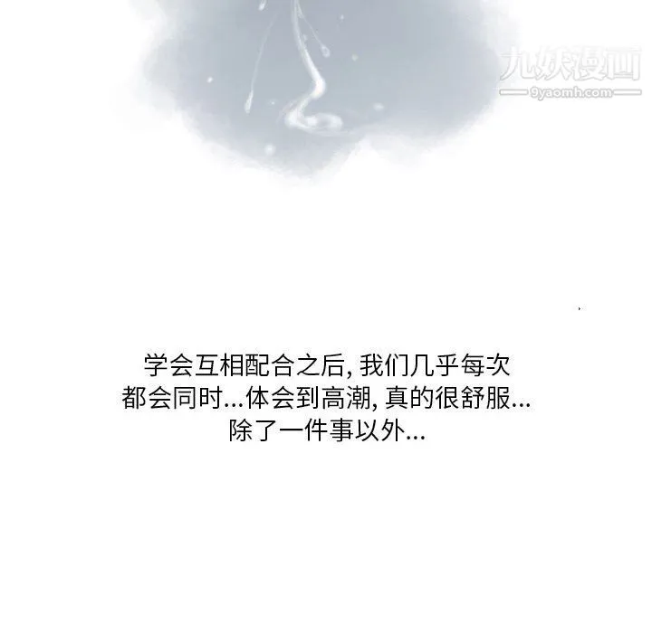 情事物语Original 第18话 第57页