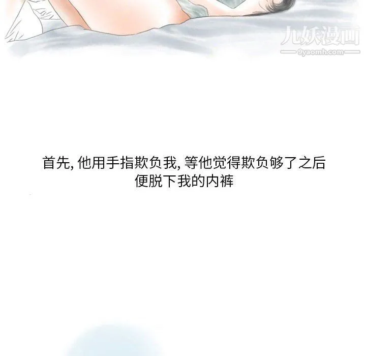 情事物语Original 第18话 第22页
