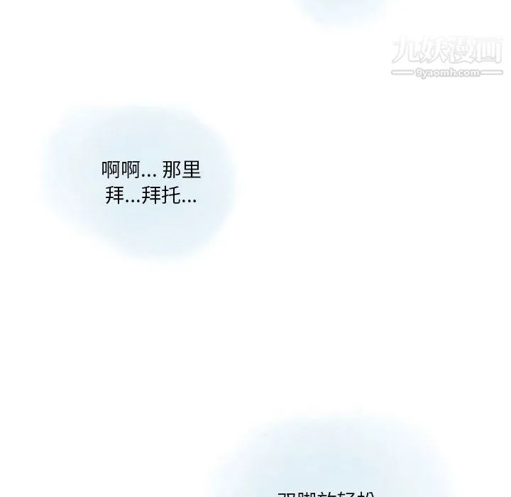 情事物语Original 第18话 第29页