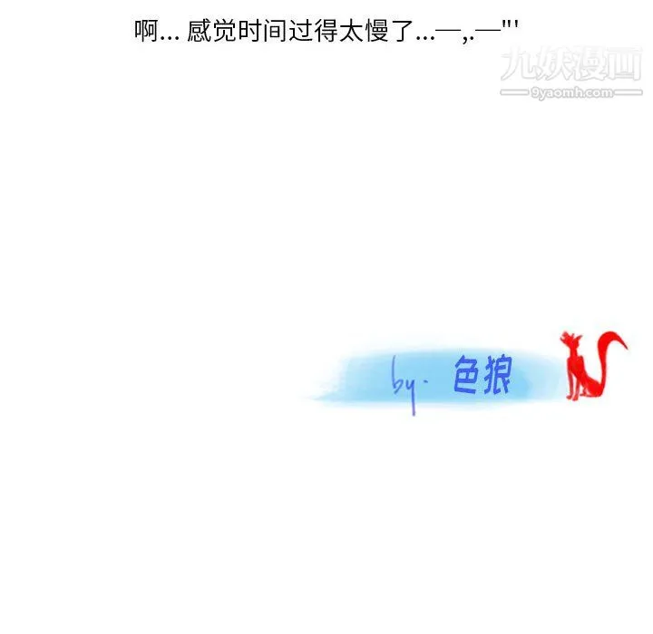 情事物语Original 第18话 第67页