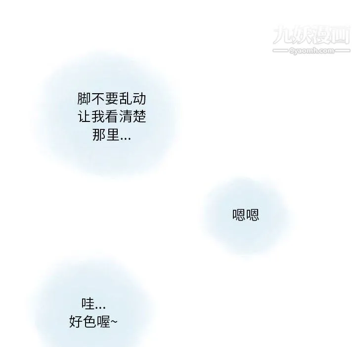 情事物语Original 第18话 第43页