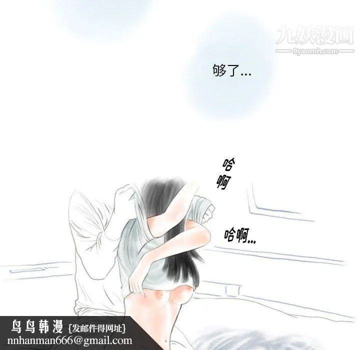 情事物语Original 第18话 第36页