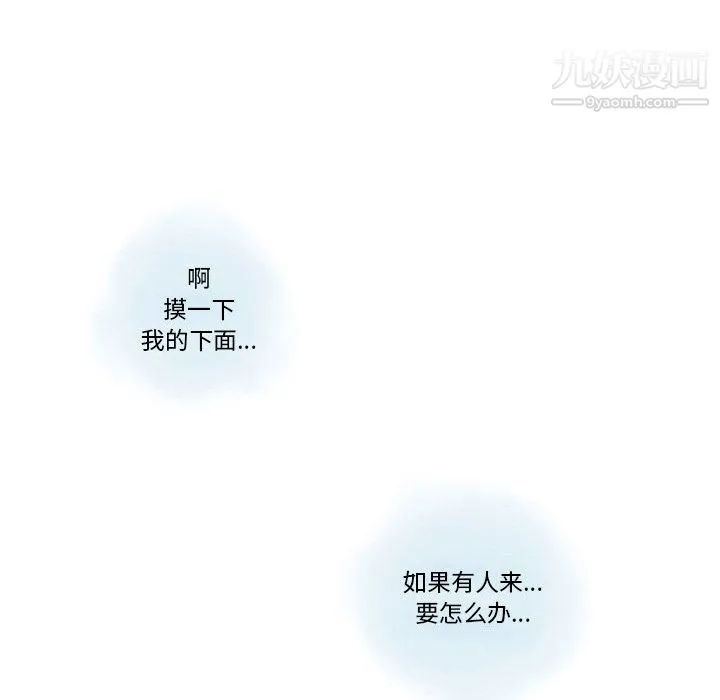 情事物语Original 第18话 第12页