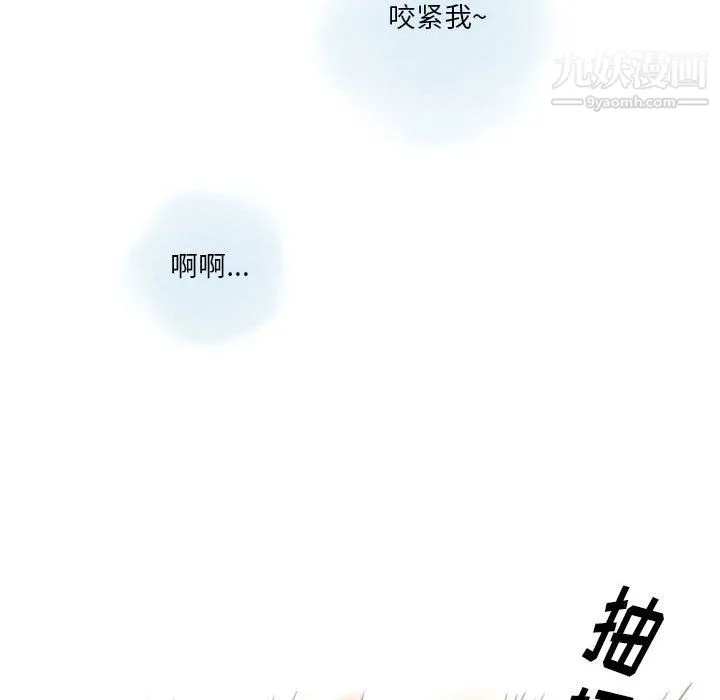 情事物语Original 第18话 第46页
