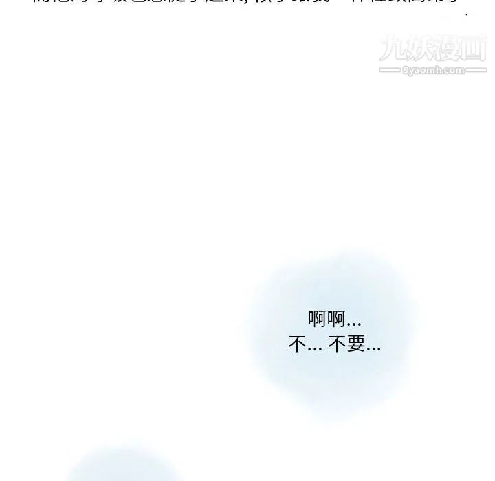 情事物语Original 第18话 第25页