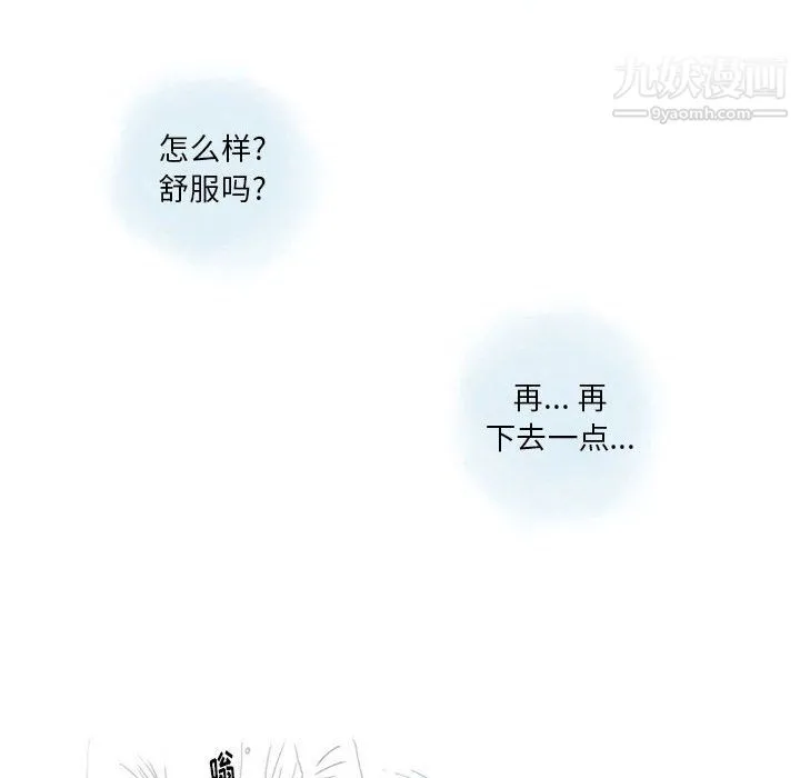 情事物语Original 第18话 第33页