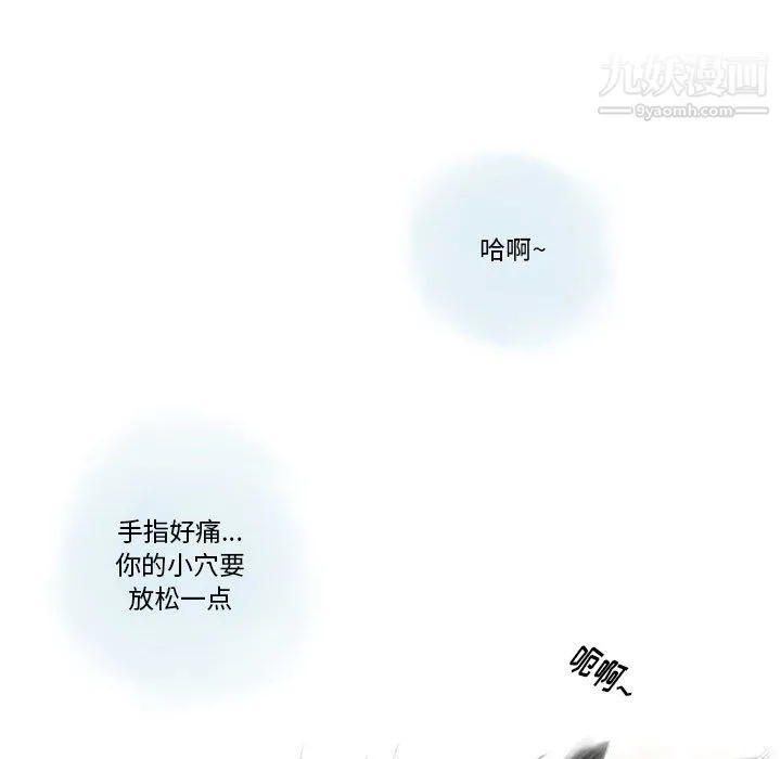 情事物语Original 第18话 第18页