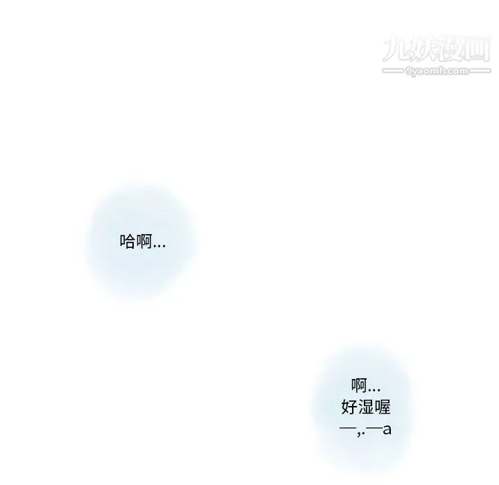 情事物语Original 第18话 第9页
